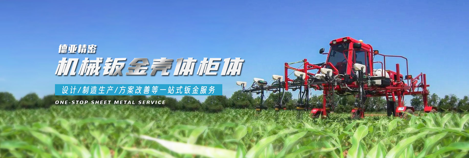 機(jī)械鈑金殼體柜體